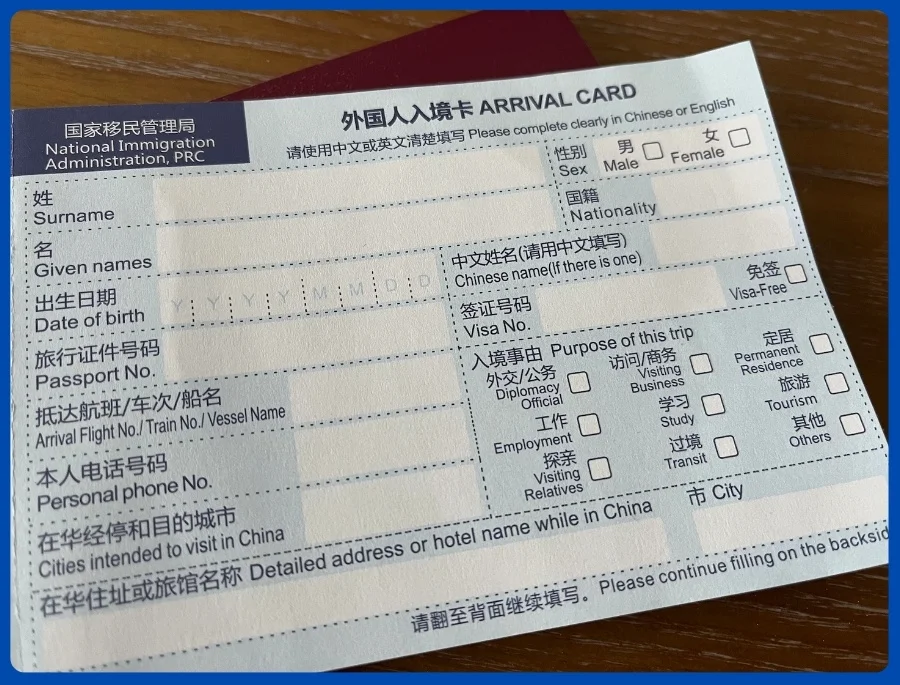 Mặt trước của tờ khai nhập cảnh trung Quốc