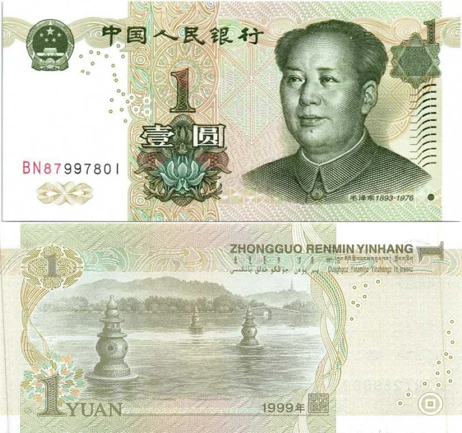 Hình ảnh tờ 1 Nhân dân tệ của Trung Quốc