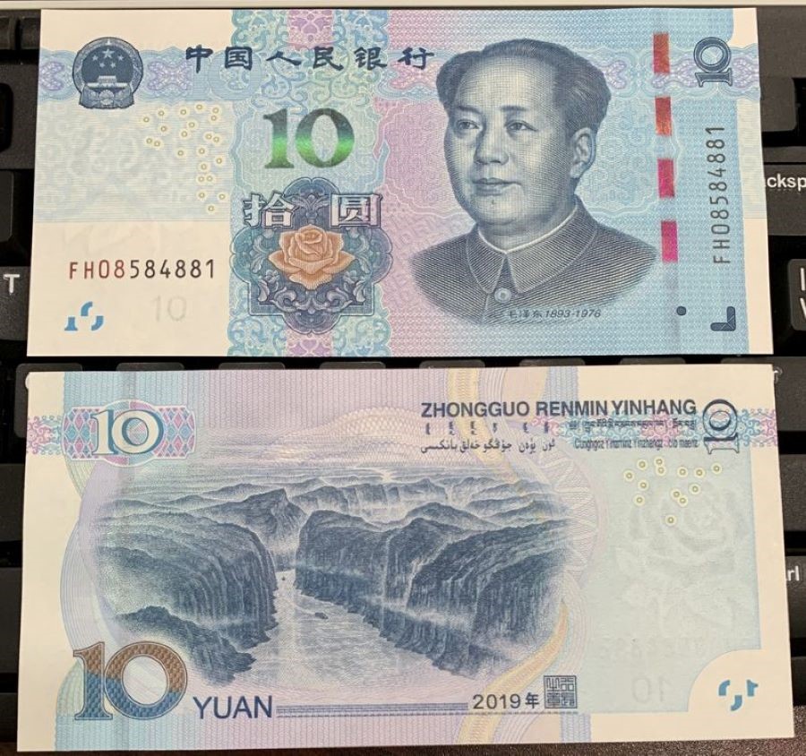 Hình ảnh tờ 10 Nhân dân tệ của Trung Quốc