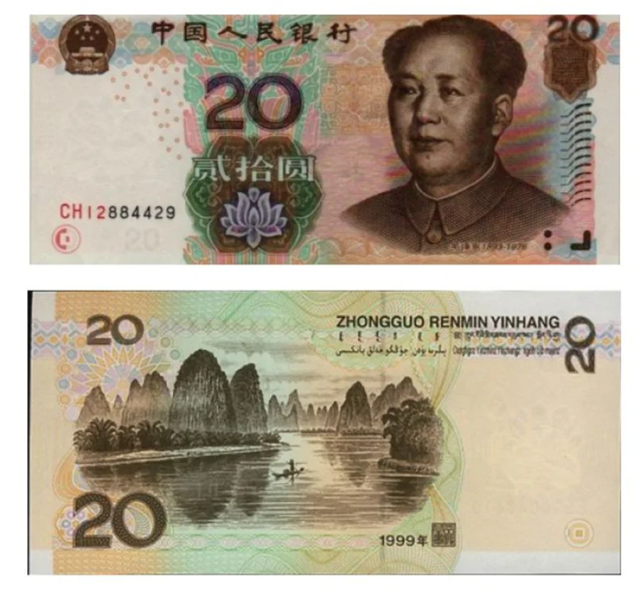 Hình ảnh tờ 20 Nhân dân tệ của Trung Quốc