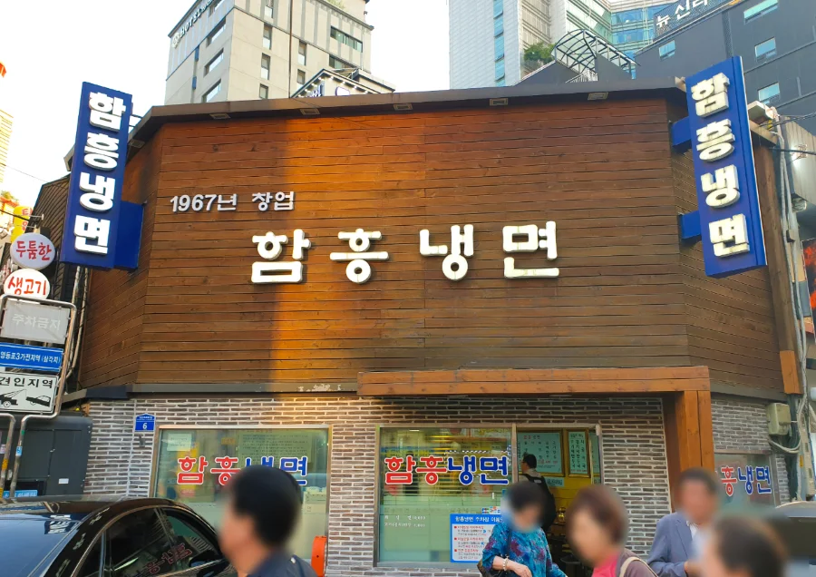 Hamheung Naengmyeon - một trong những địa chỉ thưởng thức mì lạnh nổi tiếng ở thủ đô Seoul