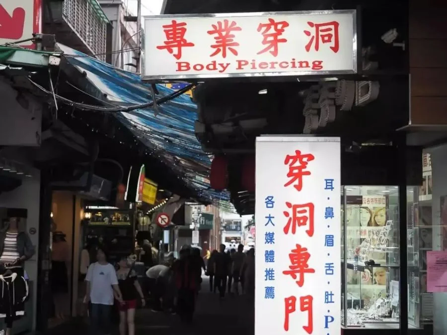 Xăm hình cũng là một trong những hoạt động thú vị tại Chợ đêm Ximending